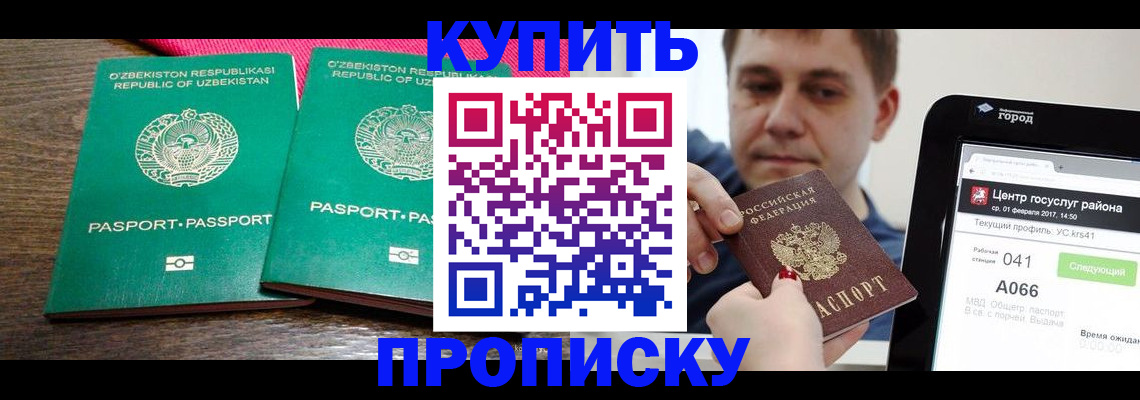 прописка поиск в Симе