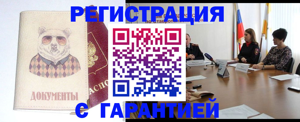 прописка в Симе