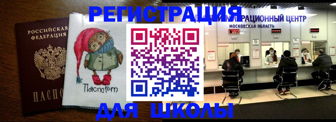 прописка штамп в Симе