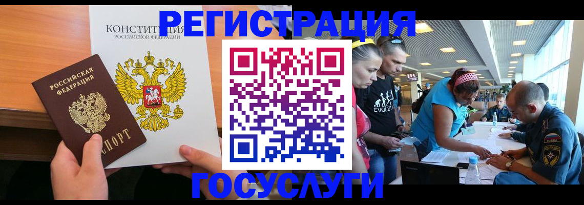 временная регистрация в Симе