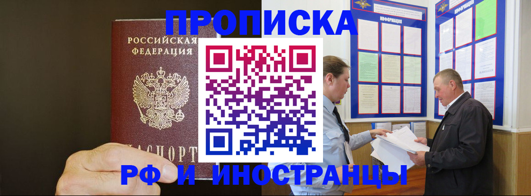 временная регистрация для всех в Симе
